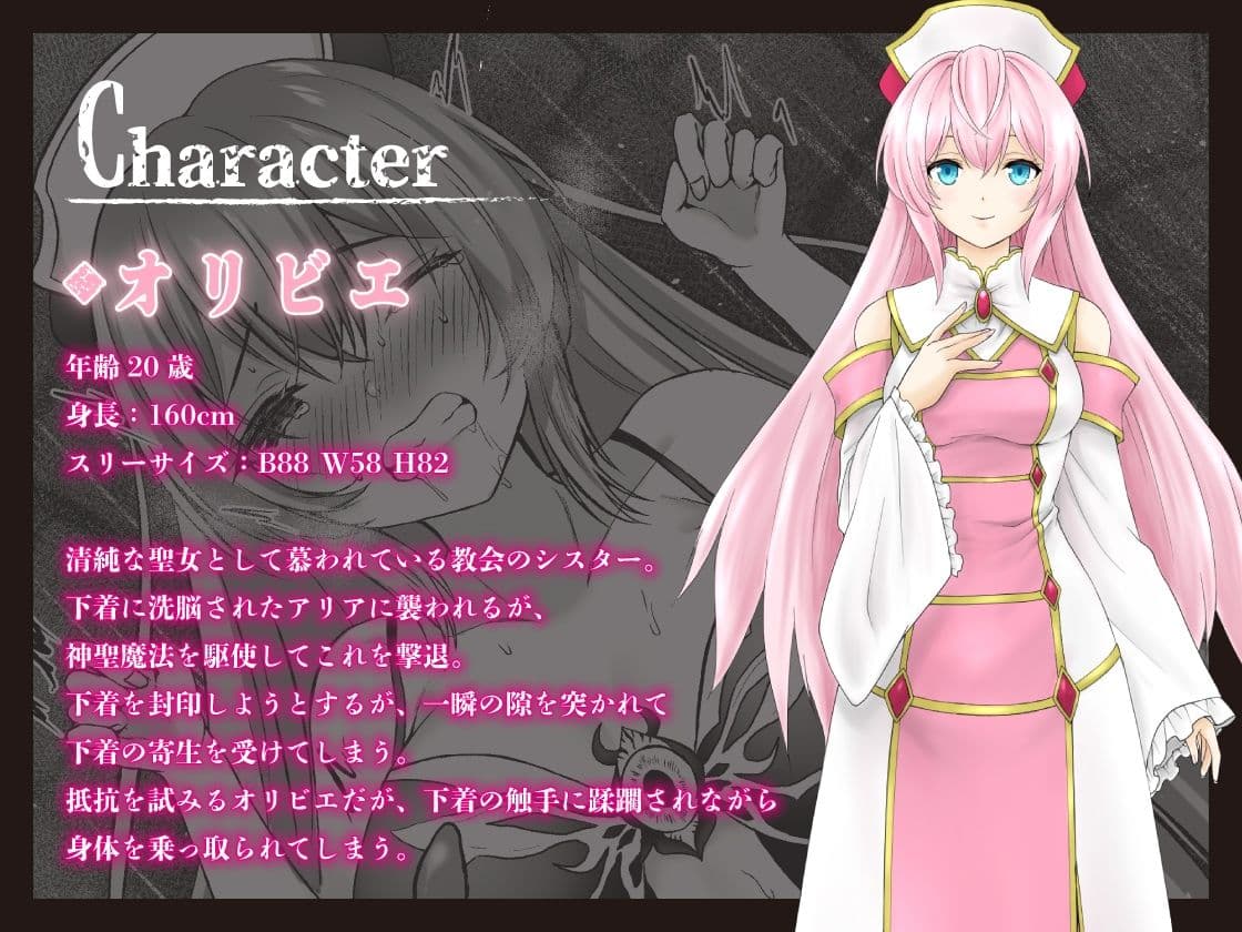 呪いの下着転生 〜ヒロインたちは触手下着に寄生されました〜 サンプル 3