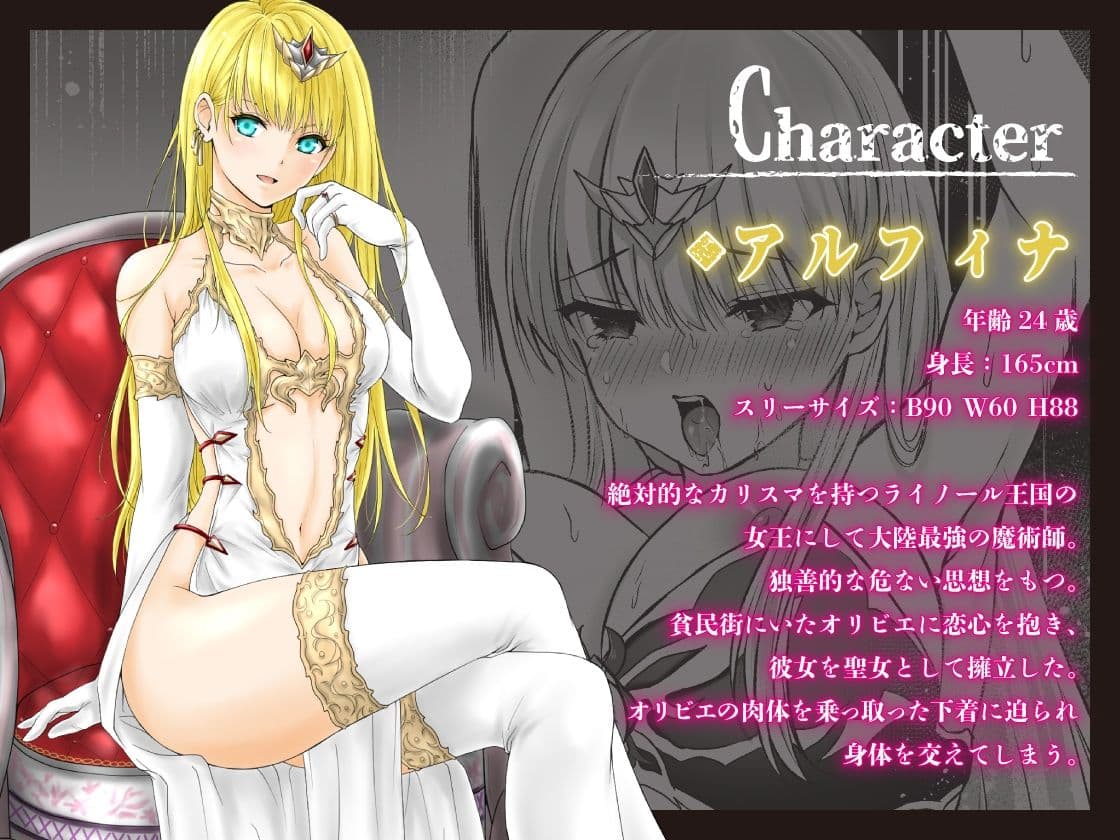 呪いの下着転生 〜ヒロインたちは触手下着に寄生されました〜 サンプル 4