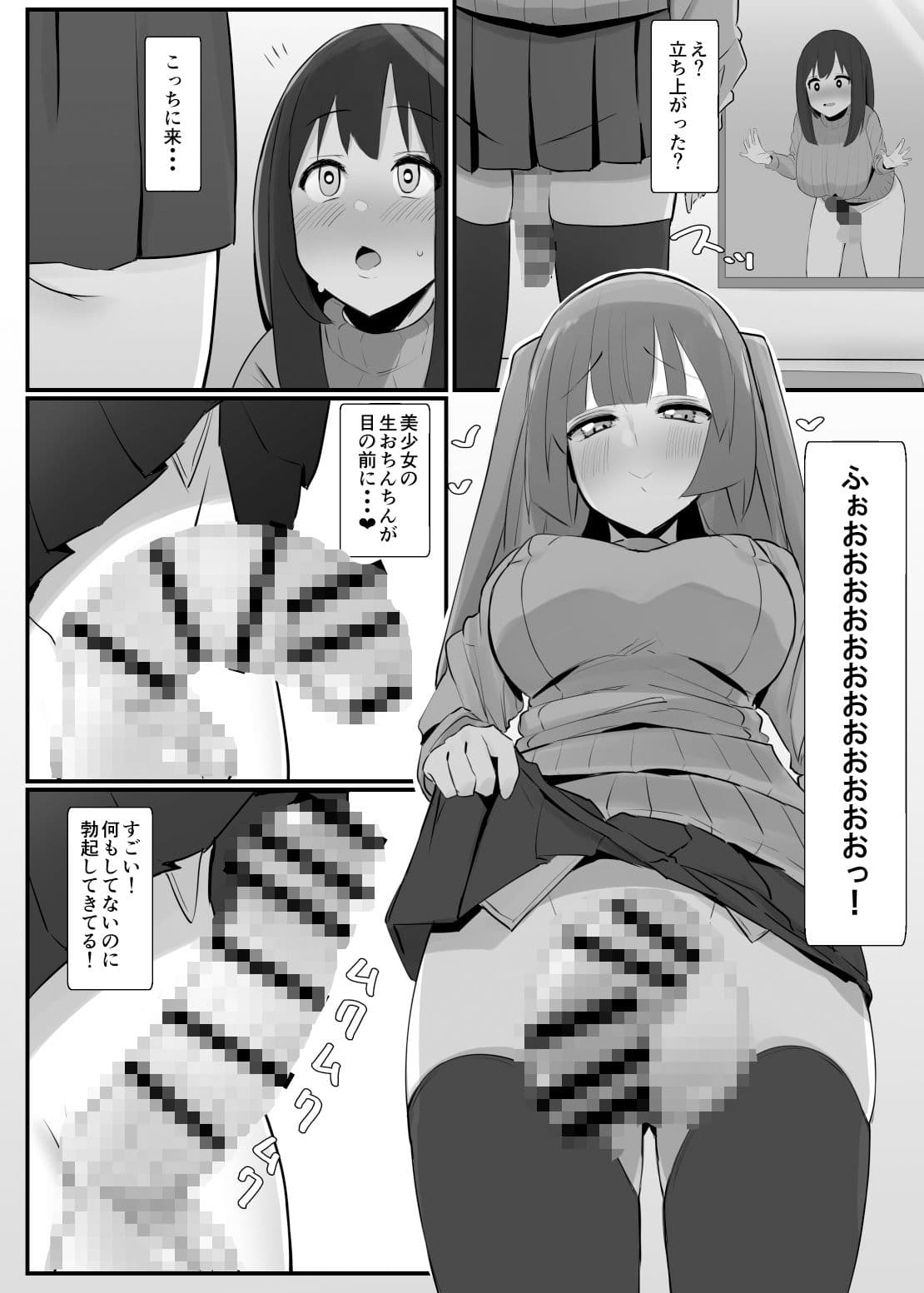 ふたなり界隈のえっちなお店に行ってみた!〜過激!覗き部屋編〜 サンプル 4