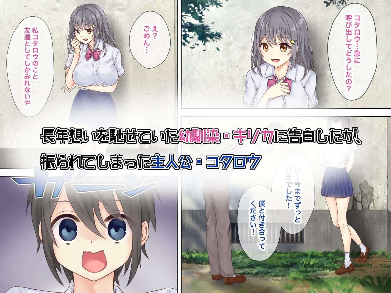 幼馴染を皮にして着たい サンプル 1