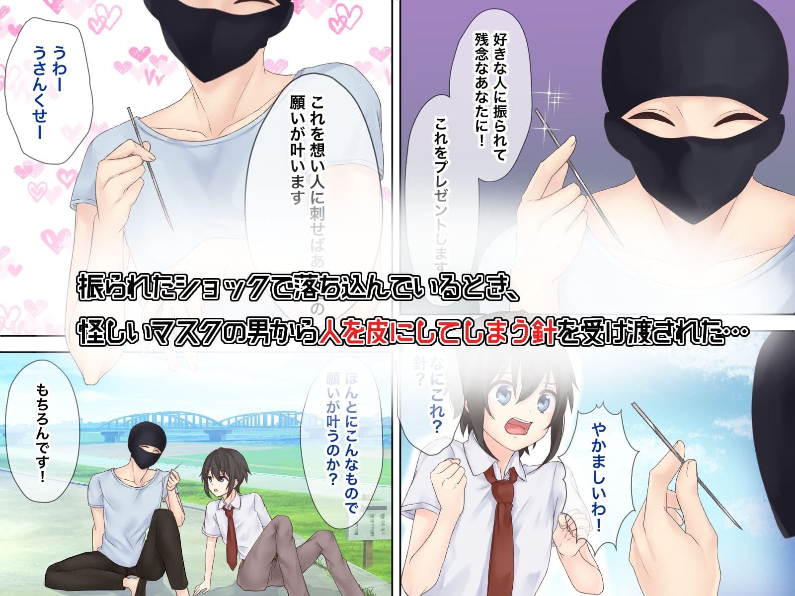 幼馴染を皮にして着たい サンプル 2