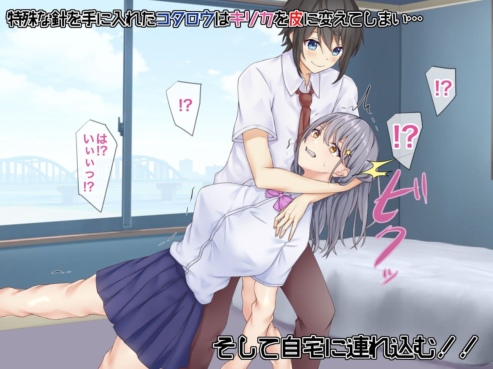 幼馴染を皮にして着たい サンプル 3