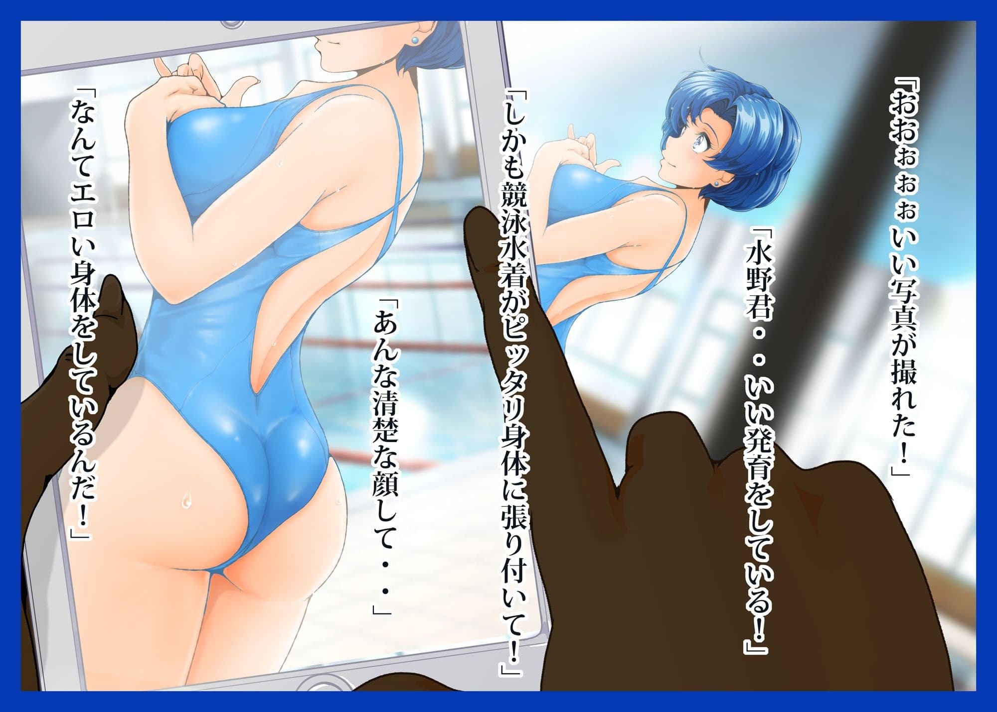 水星が堕ちる時! サンプル 2