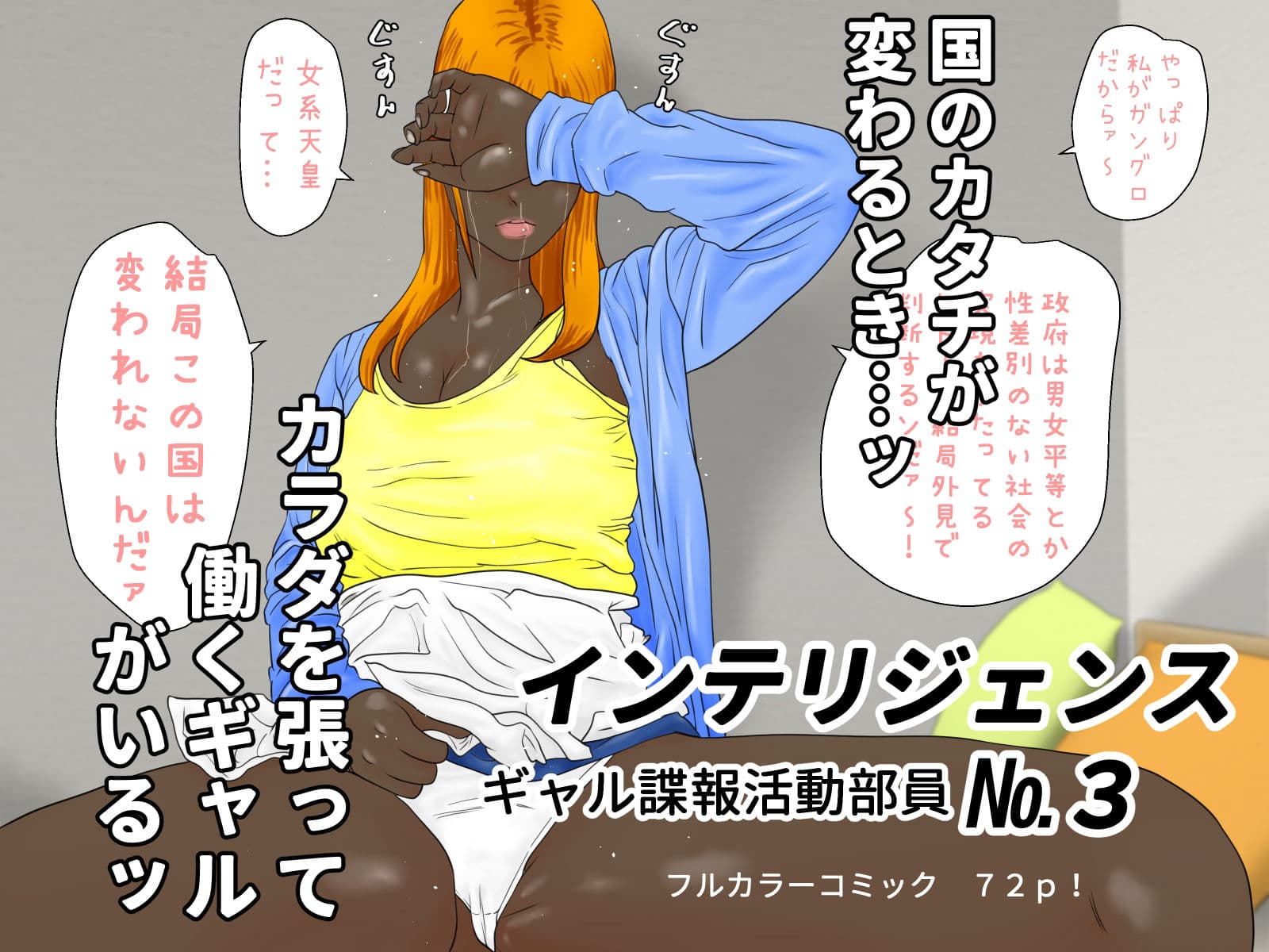 ギャルセット サンプル 1