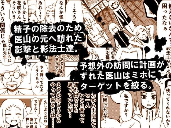 かげうちくのいち12 サンプル 1