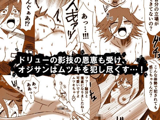 かげうちくのいち12 サンプル 5