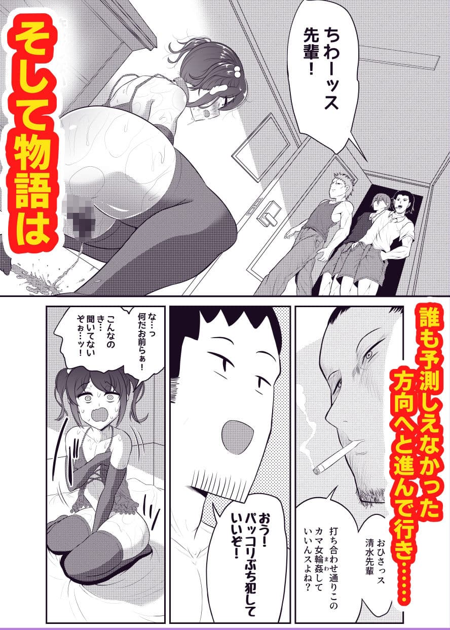 成敗！！パワハラ変態マゾカマ上司 サンプル 5