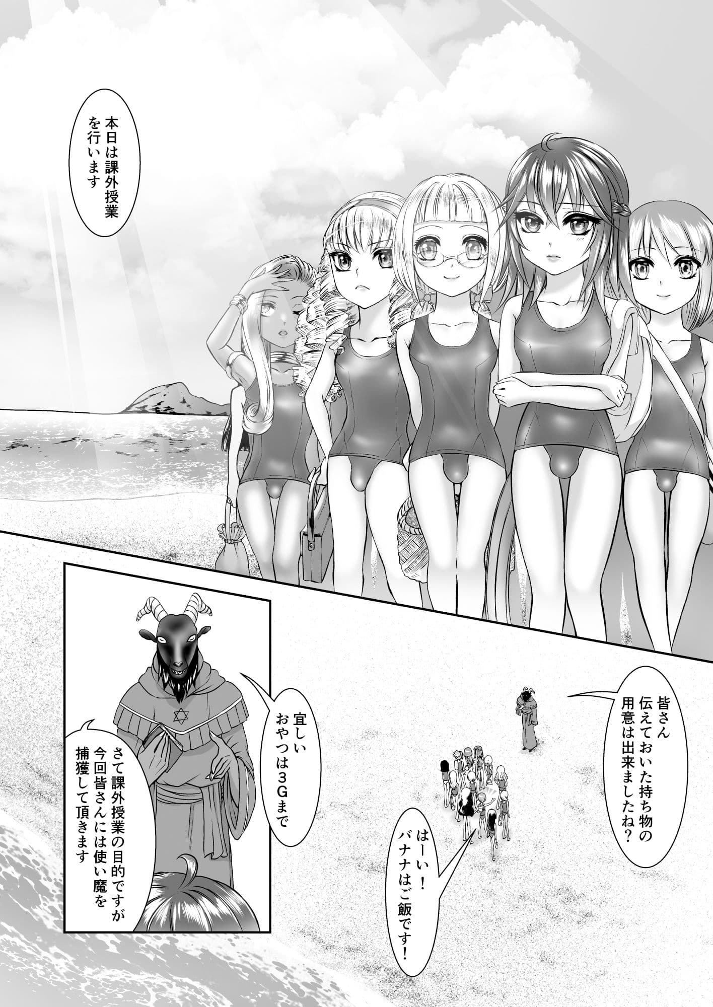 男の娘魔女のカリキュラム2 海と使い魔 サンプル 1