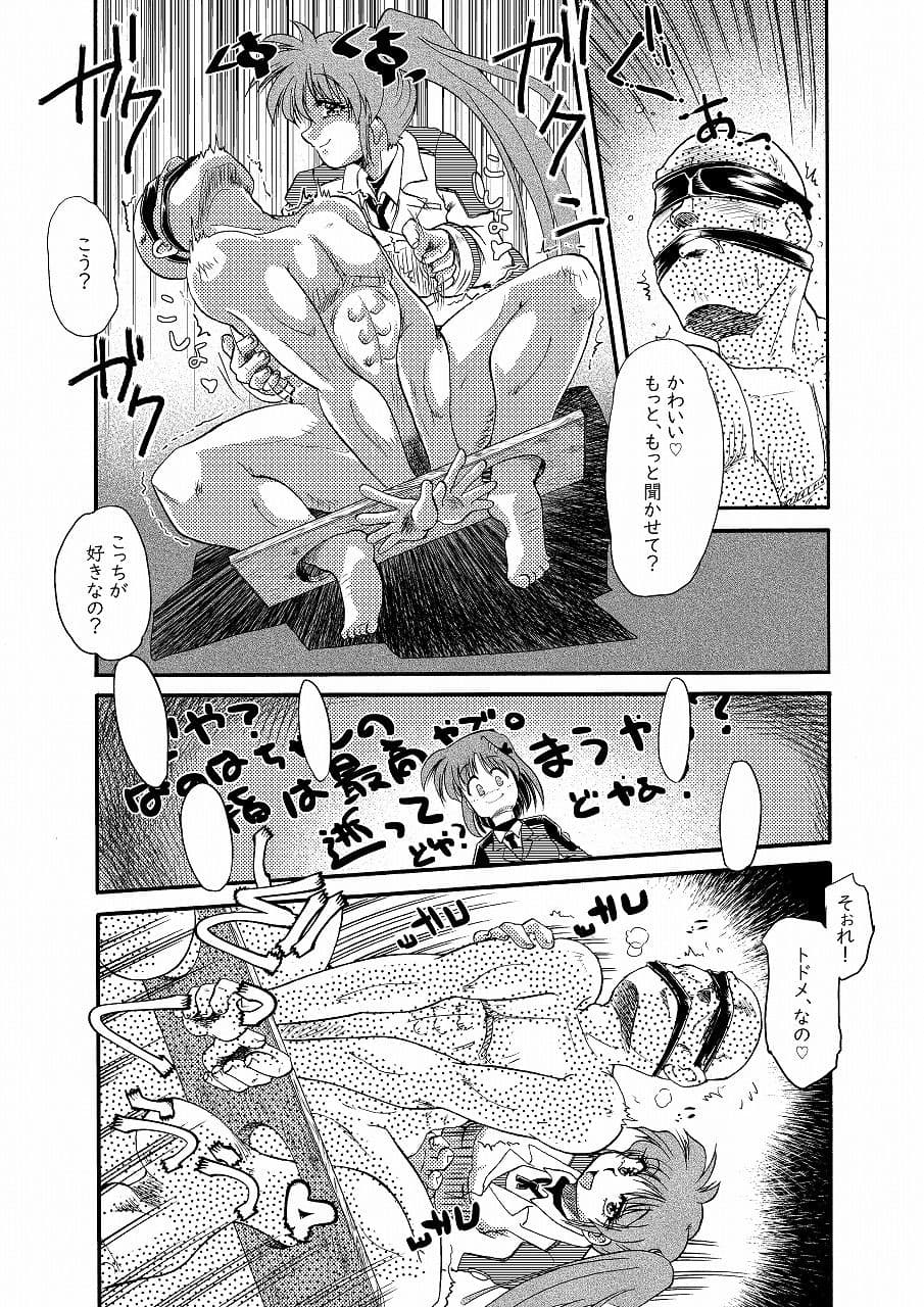 真打 トラの巻-ショート漫画総集編1- サンプル 1