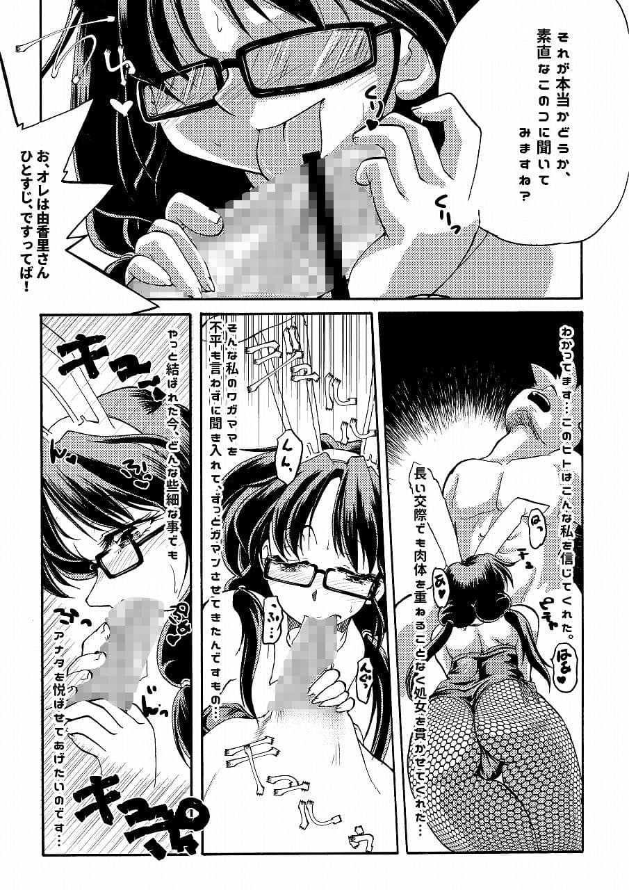 真打 トラの巻-ショート漫画総集編1- サンプル 4