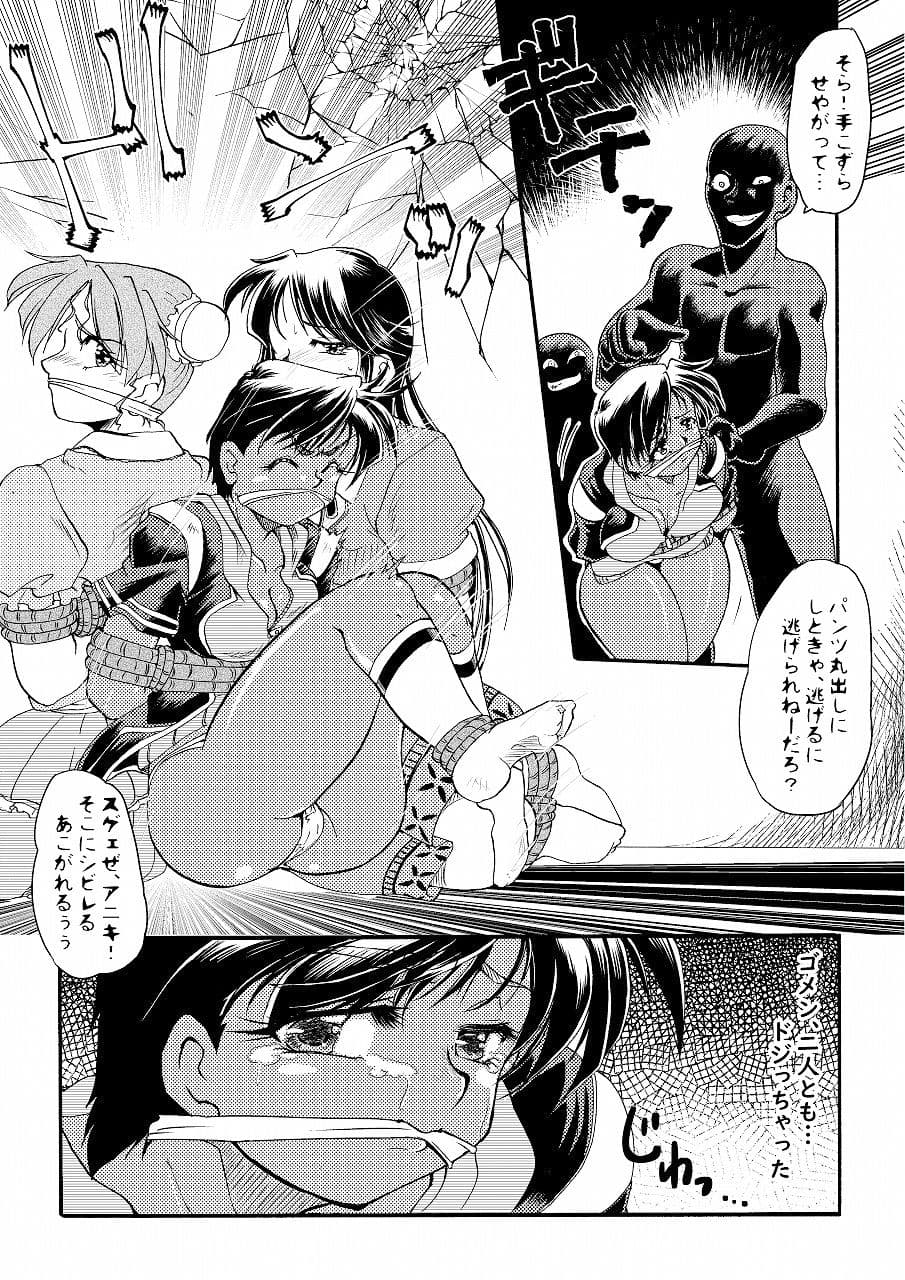 名勝 トラの巻-ショート漫画総集編2- サンプル 2