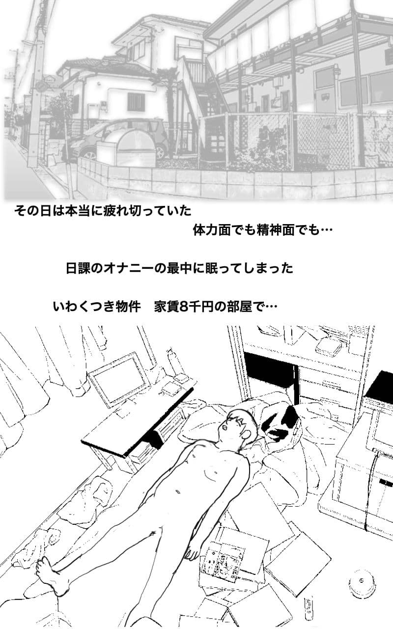 痴縛霊 サンプル 1