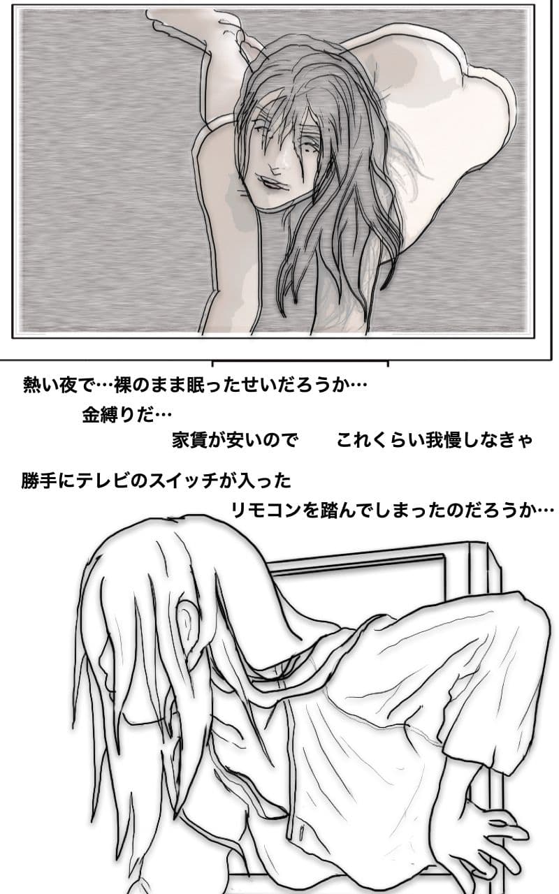 痴縛霊 サンプル 2