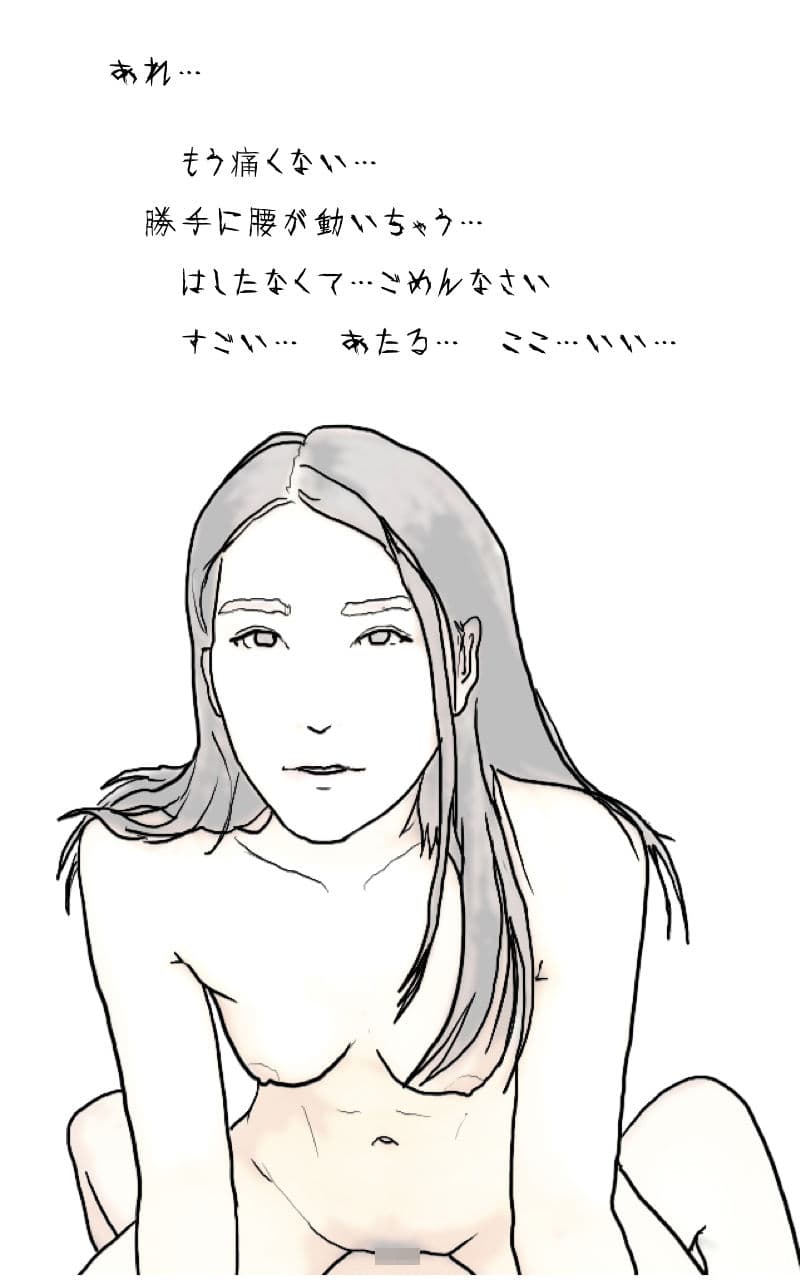 痴縛霊 サンプル 3