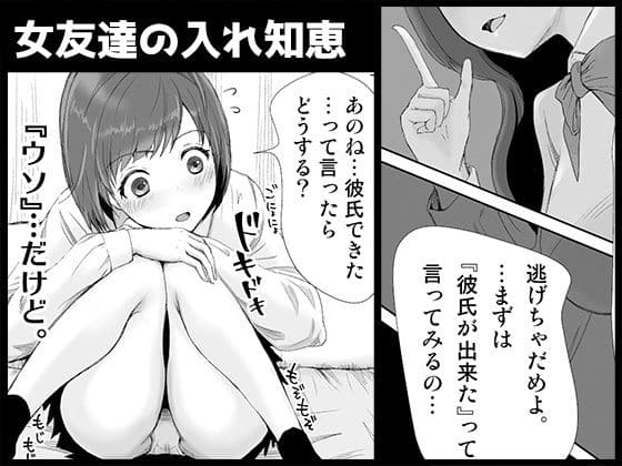 エアNTR〜幼なじみ達の勘違い〜 サンプル 1