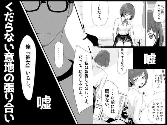 エアNTR〜幼なじみ達の勘違い〜 サンプル 2