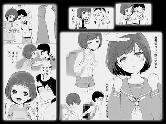 エアNTR〜幼なじみ達の勘違い〜 サンプル 3