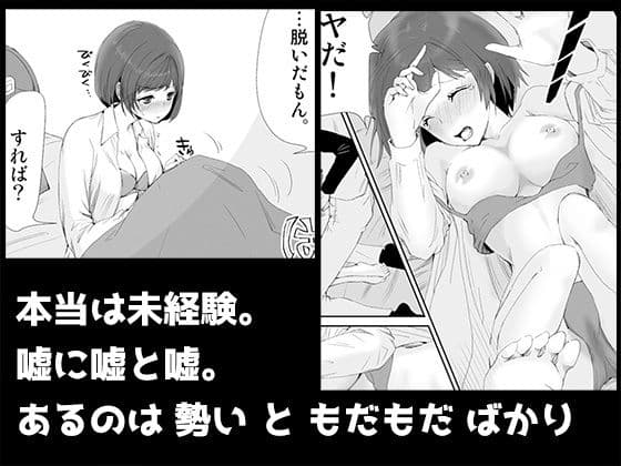 エアNTR〜幼なじみ達の勘違い〜 サンプル 6