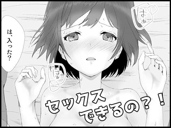 エアNTR〜幼なじみ達の勘違い〜 サンプル 7