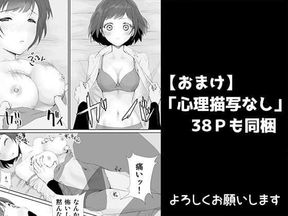 エアNTR〜幼なじみ達の勘違い〜 サンプル 9