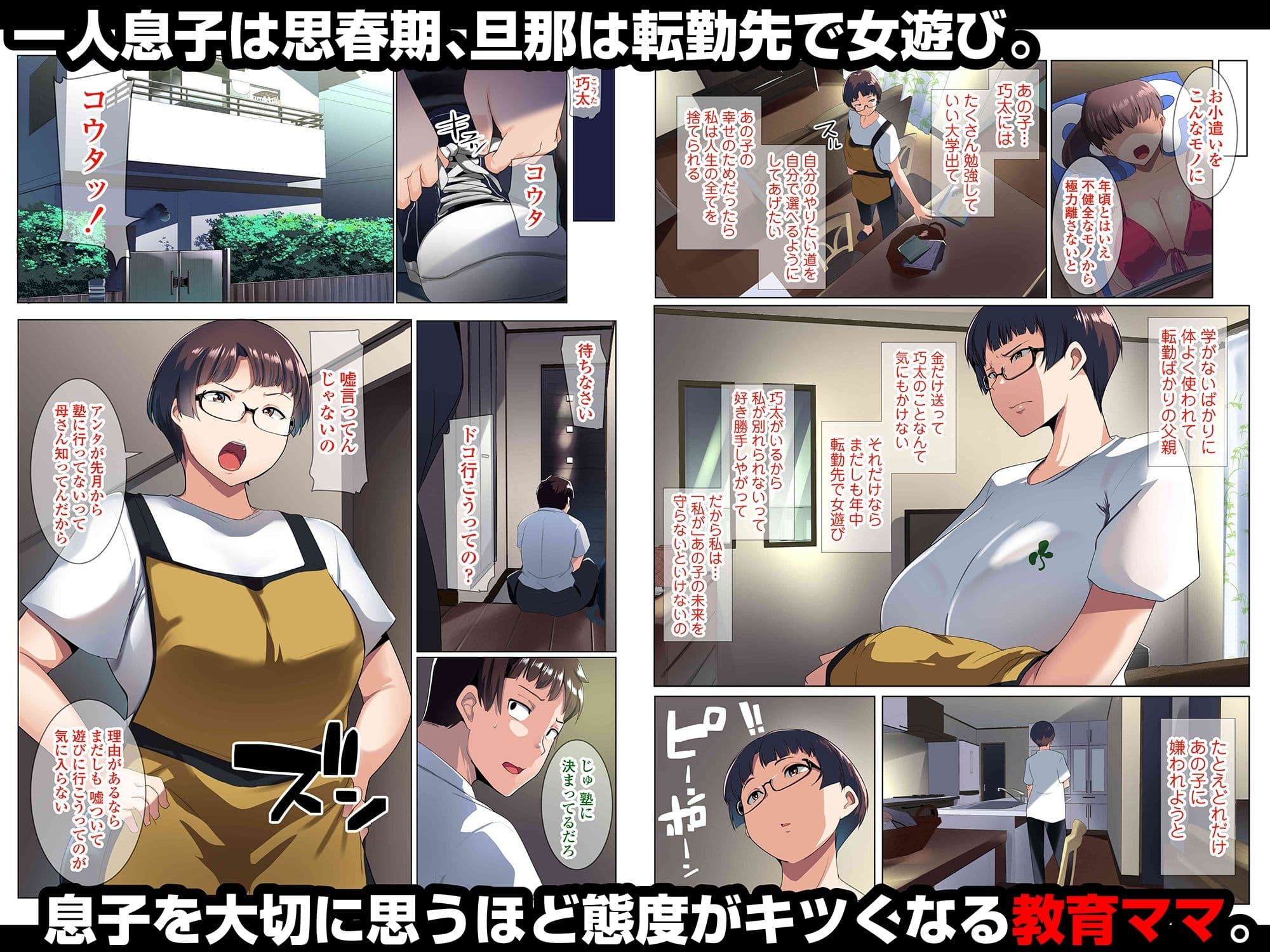 眼鏡妻のオトモダチ サンプル 1