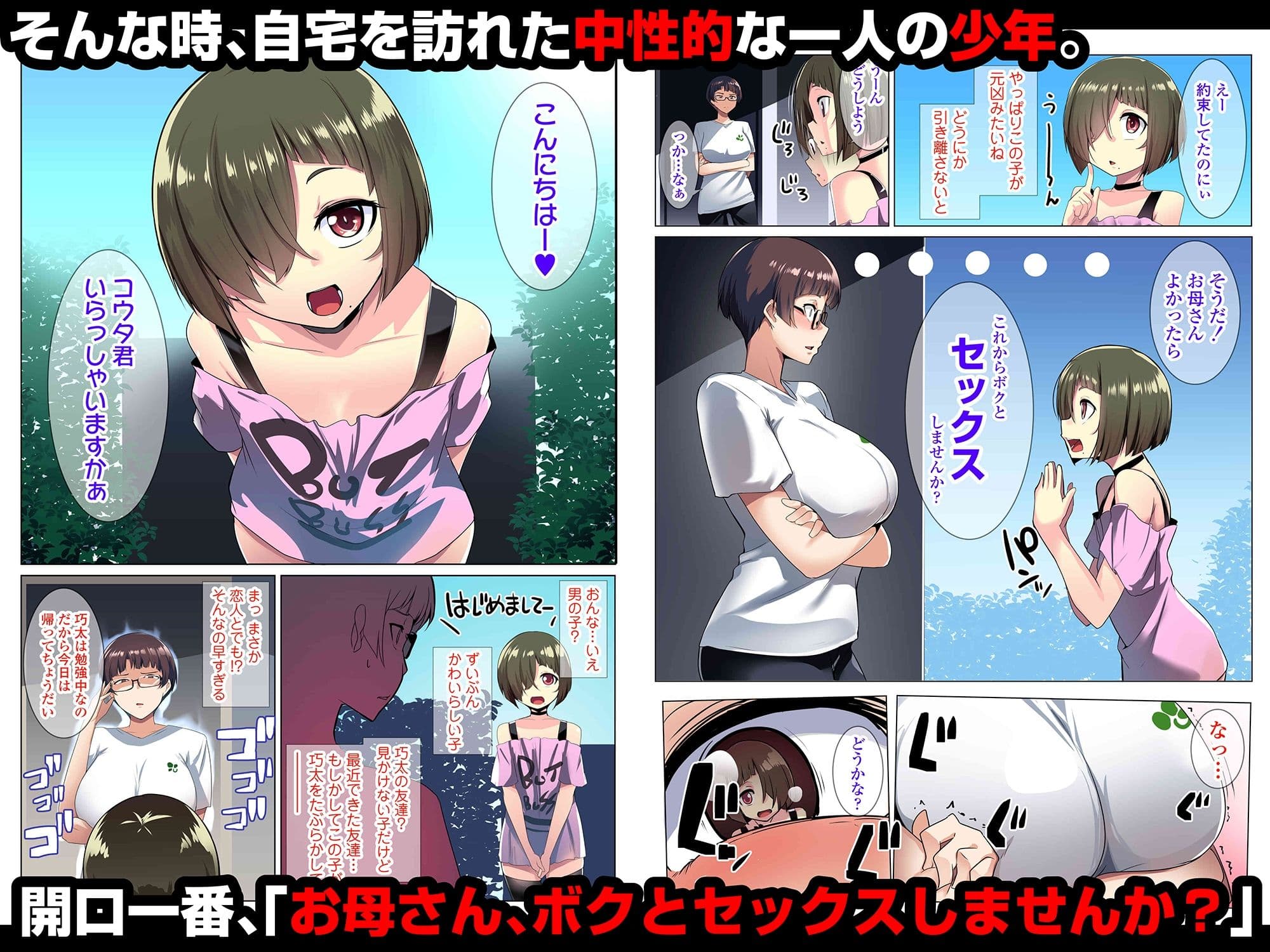 眼鏡妻のオトモダチ サンプル 2