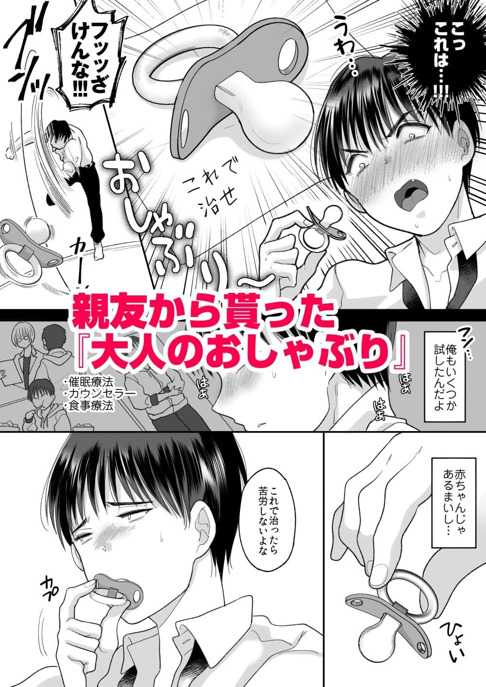 おしゃぶりだけじゃ物足りない。 サンプル 1