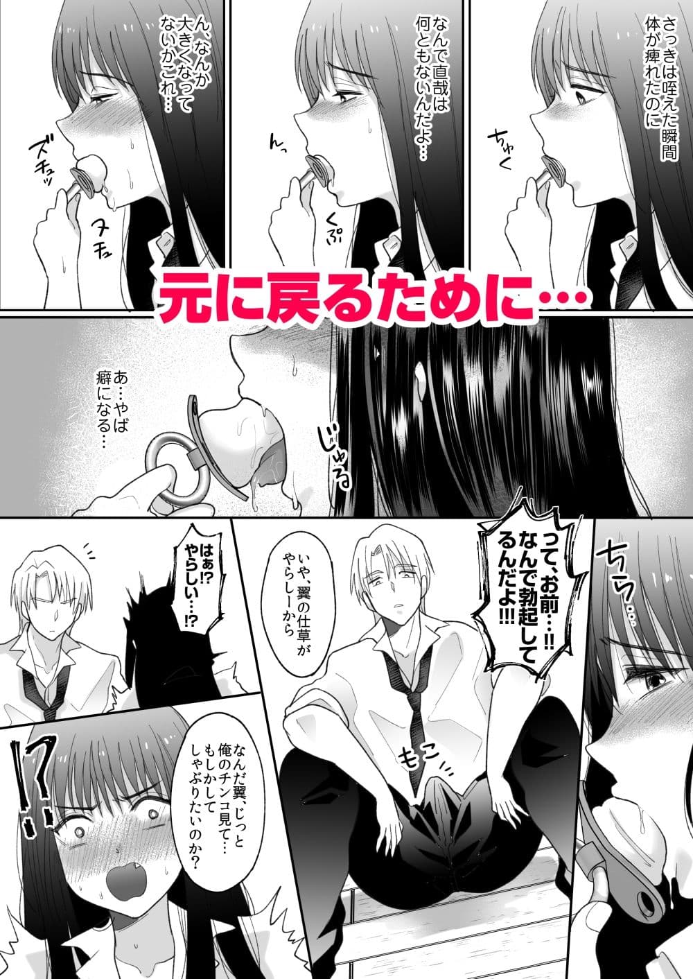 おしゃぶりだけじゃ物足りない。 サンプル 4