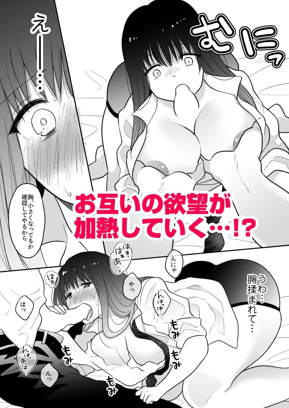 おしゃぶりだけじゃ物足りない。 サンプル 7