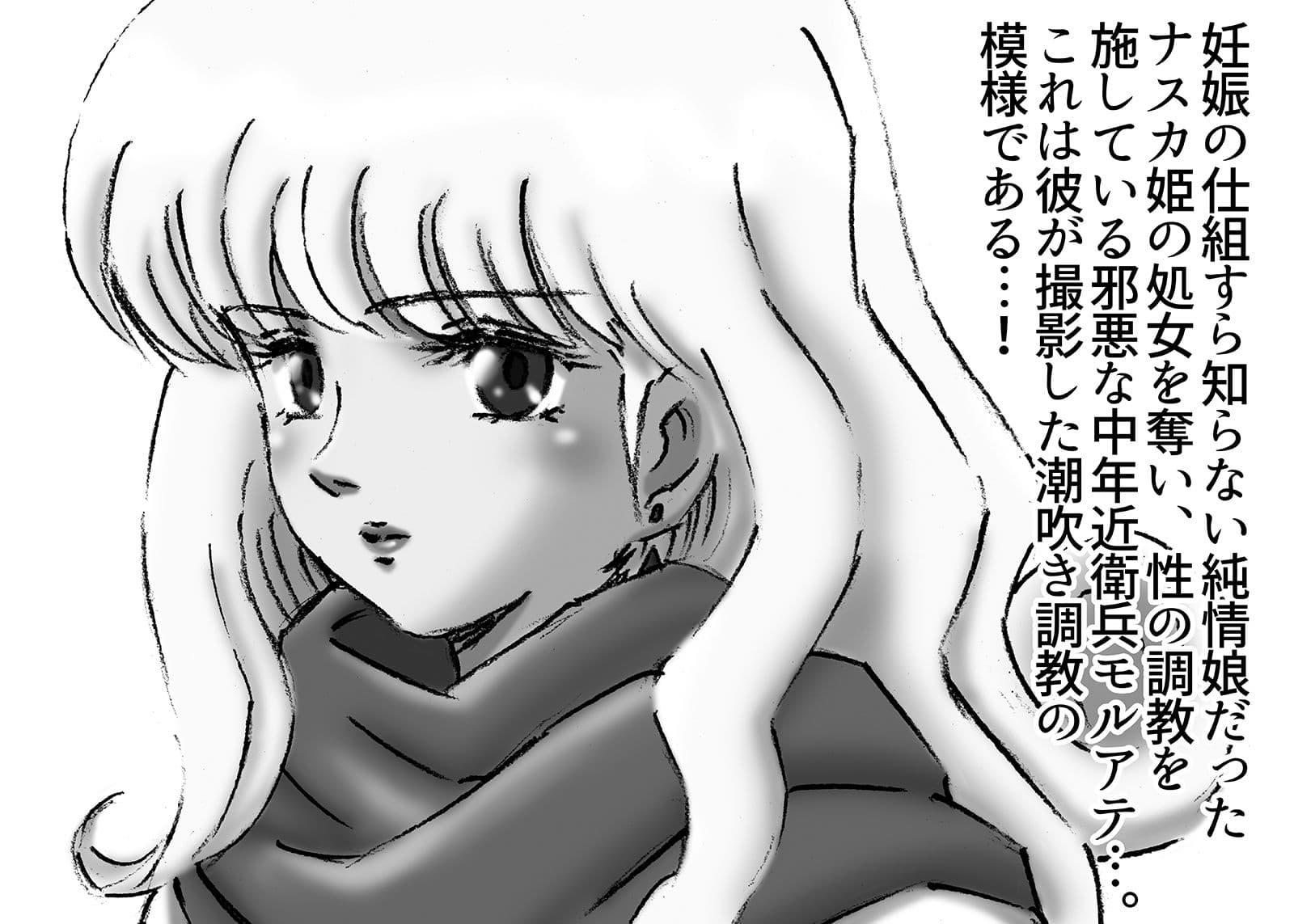 ひめかん16清楚な美少女姫を潮吹調教した鬼畜な中年男の記録 サンプル 2