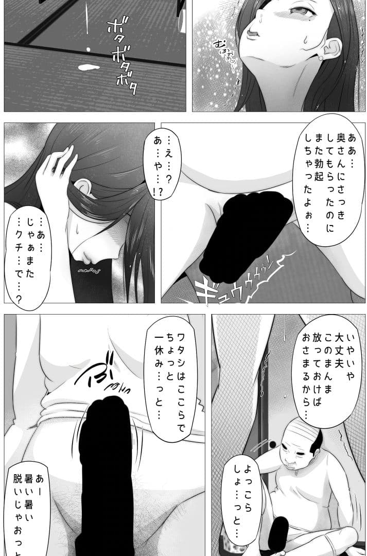 たれ乳の強●和姦 サンプル 7