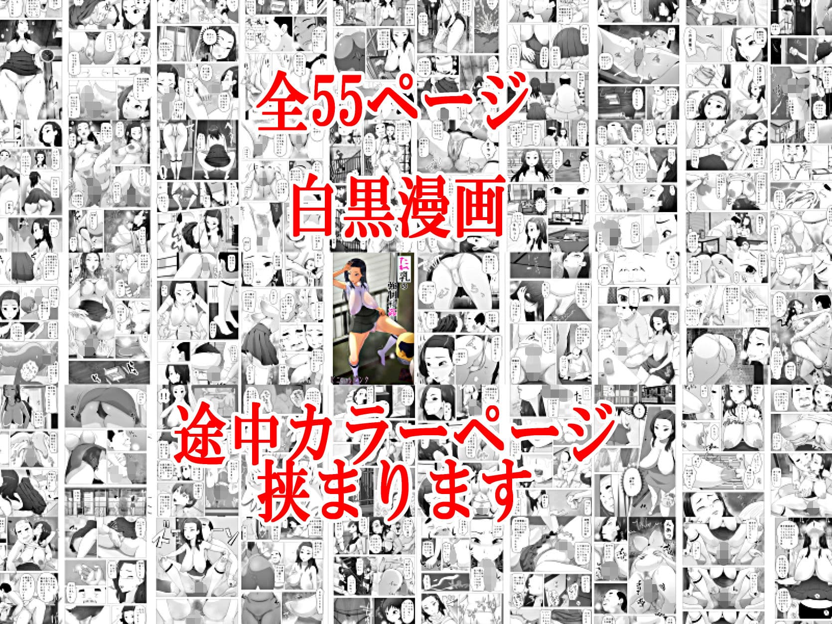 たれ乳の強●和姦 サンプル 10