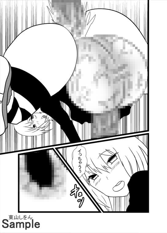 でかたま女装学園6 サンプル 2