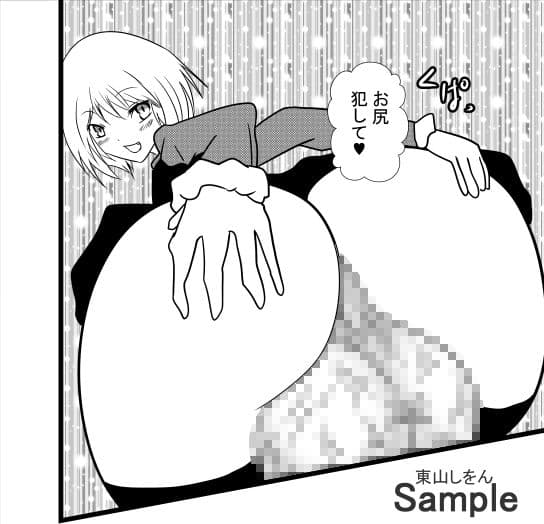 でかたま女装学園7 サンプル 2