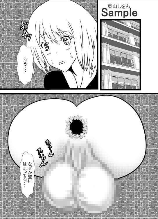 でかたま女装学園8 サンプル 1
