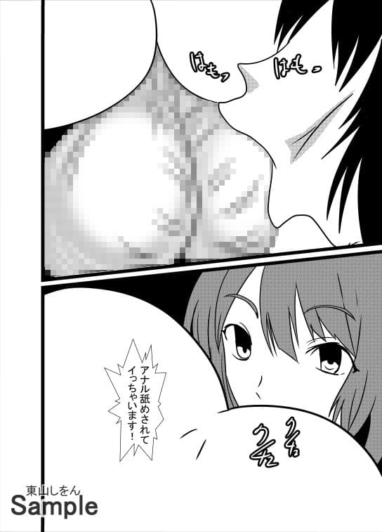 でかたま女装学園8 サンプル 3