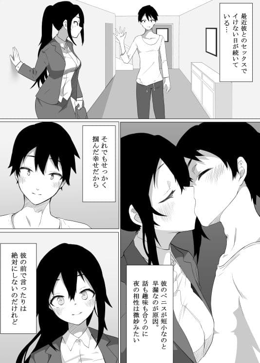 ずっと貴方を好きな私でいたいから サンプル 3