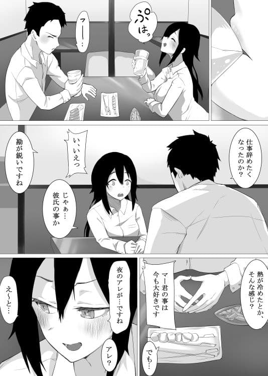 ずっと貴方を好きな私でいたいから サンプル 4