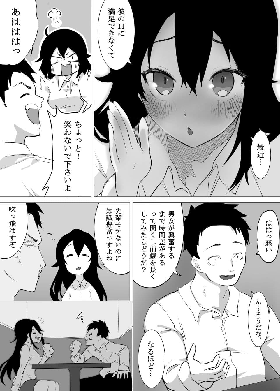 ずっと貴方を好きな私でいたいから サンプル 5
