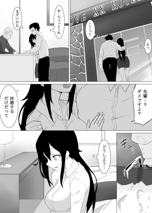 ずっと貴方を好きな私でいたいから サンプル 6