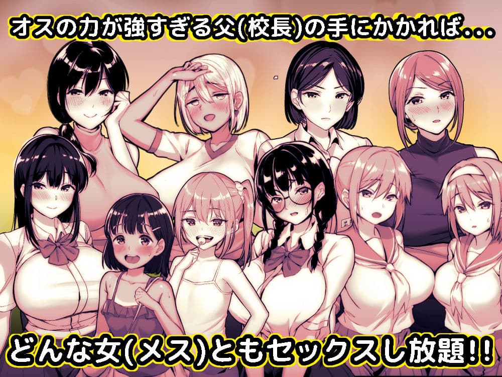 全メス穴は俺のモノ〜世界一強いオスの日常〜 サンプル 1