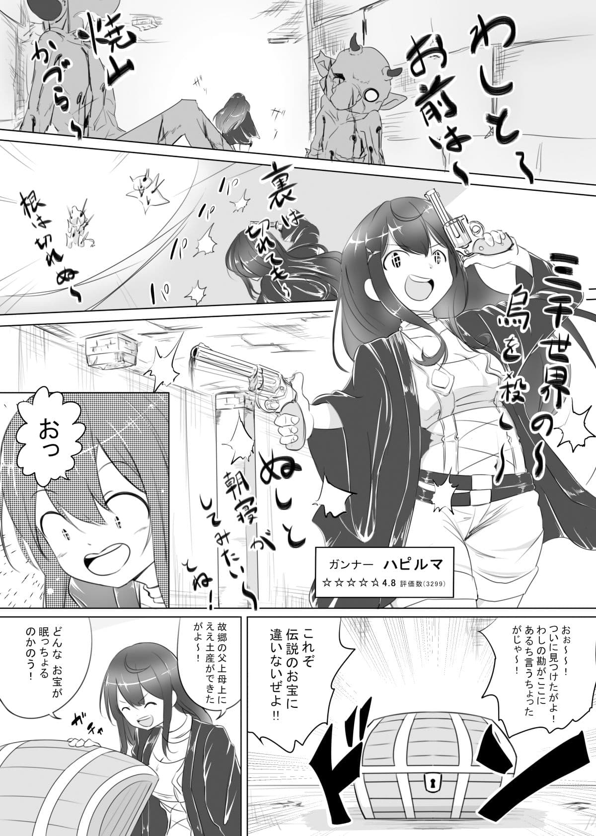 女冒険者が淫魔に捕まった話2 サンプル 1