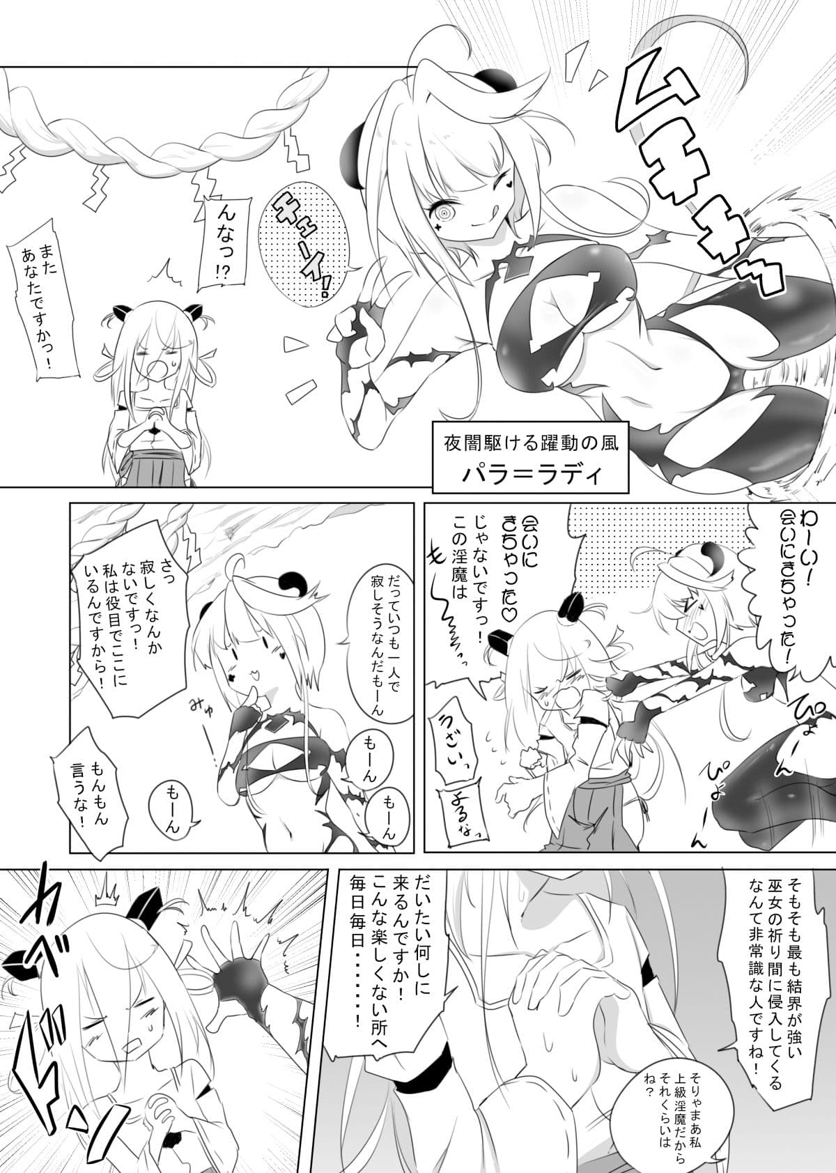 女冒険者が淫魔に捕まった話2 サンプル 6