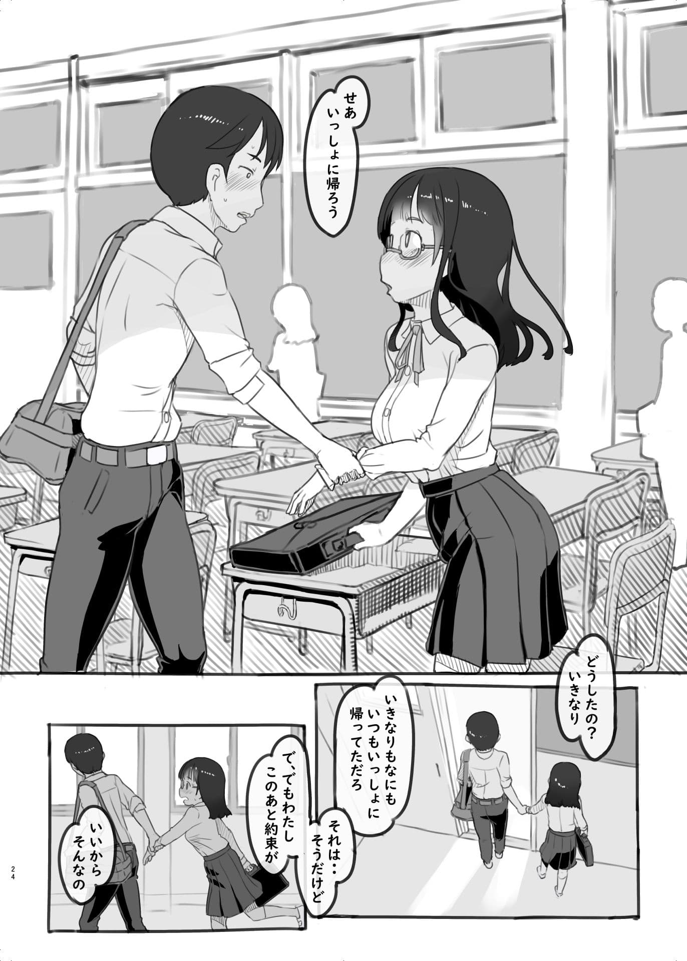 いつまでもあの頃のままで2 サンプル 7