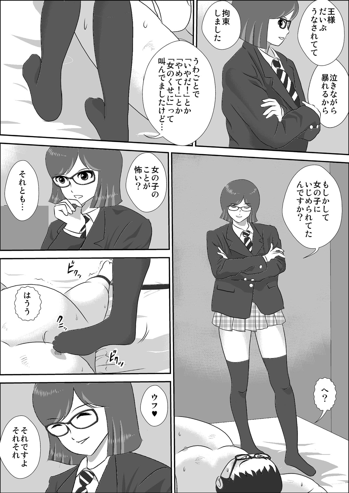童貞牧場3 サンプル 1