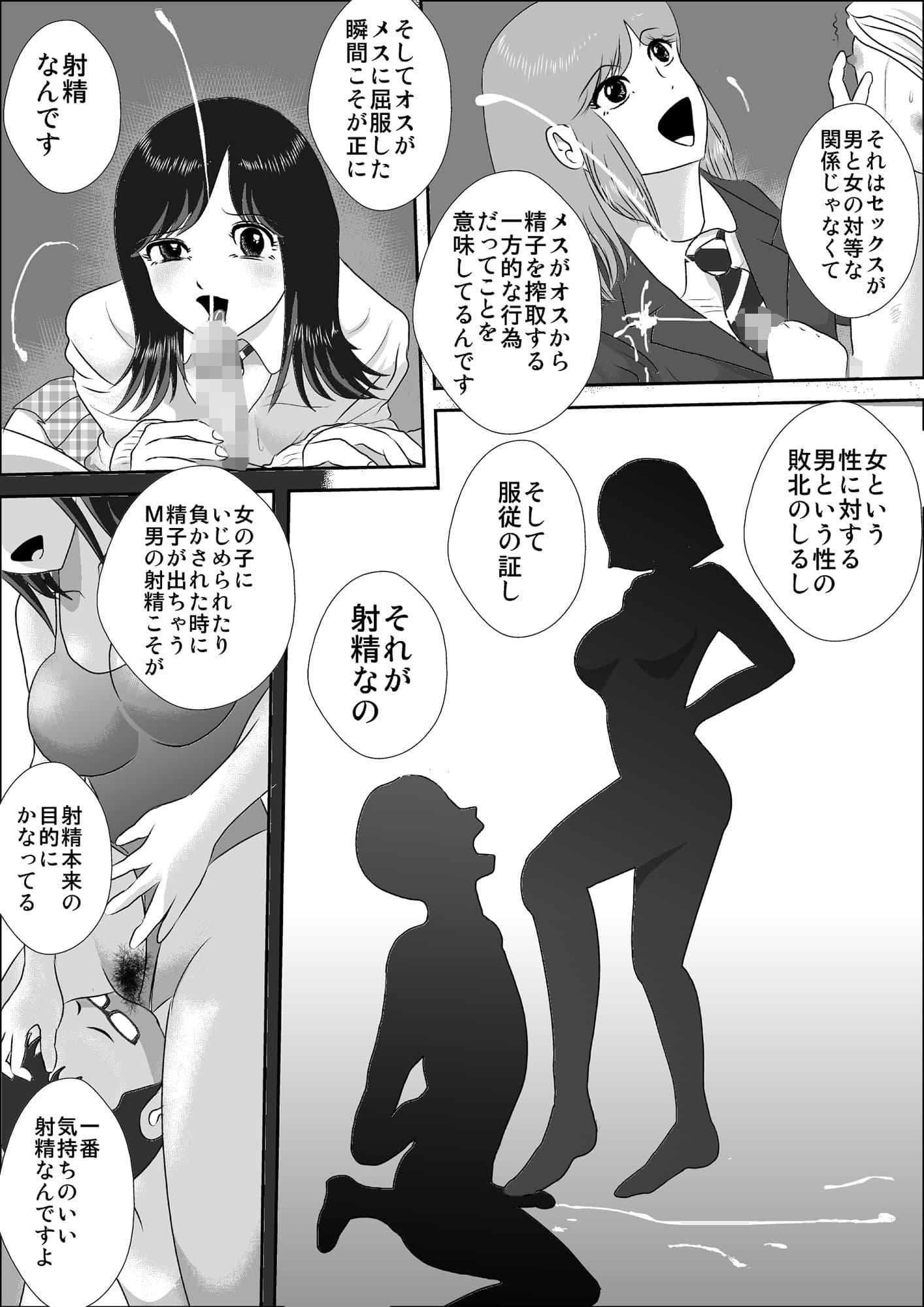 童貞牧場3 サンプル 3