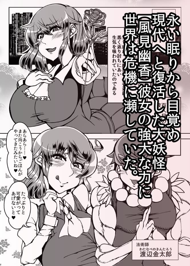 乳ゆうかりん【NEW:YUUKARIN】 サンプル 1