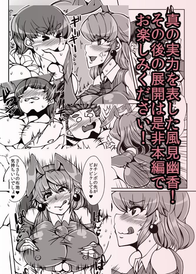 乳ゆうかりん【NEW:YUUKARIN】 サンプル 7