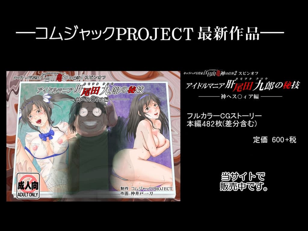 Fake/sukebe night Part.I〜Part.III全パッケージ【完全版】 サンプル 8