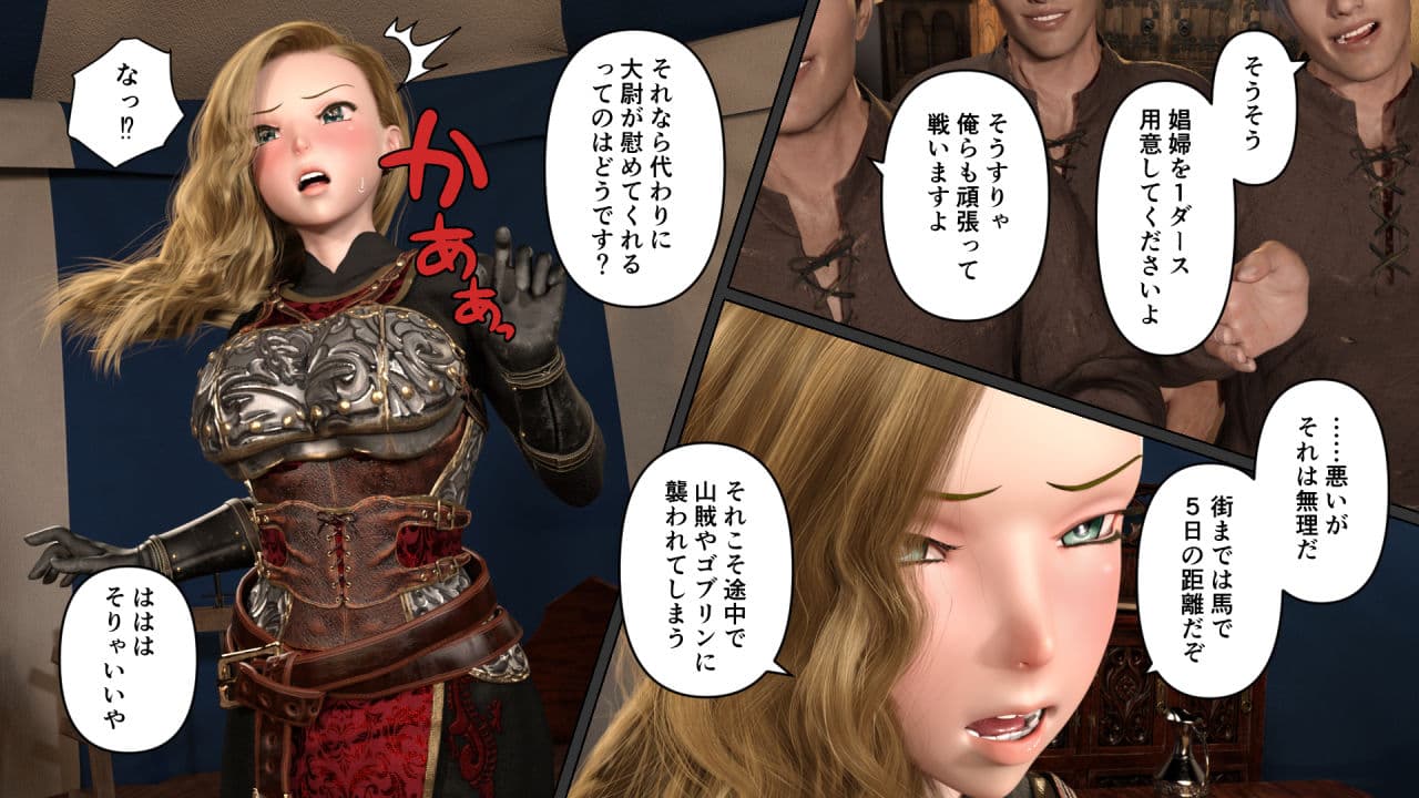 帝国の娼騎士 サンプル 1